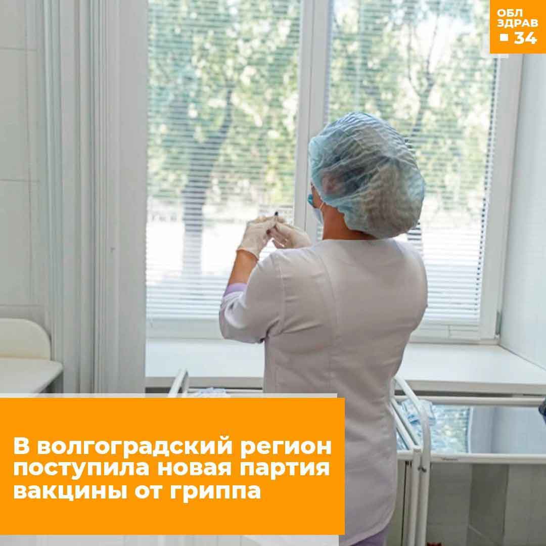 Гриппол плюс» — защита от гриппа детей и взрослых | ГБУЗ 